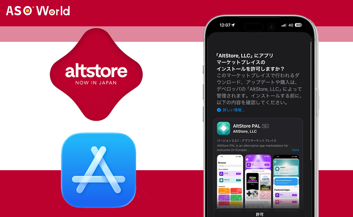 AltStore в Японии