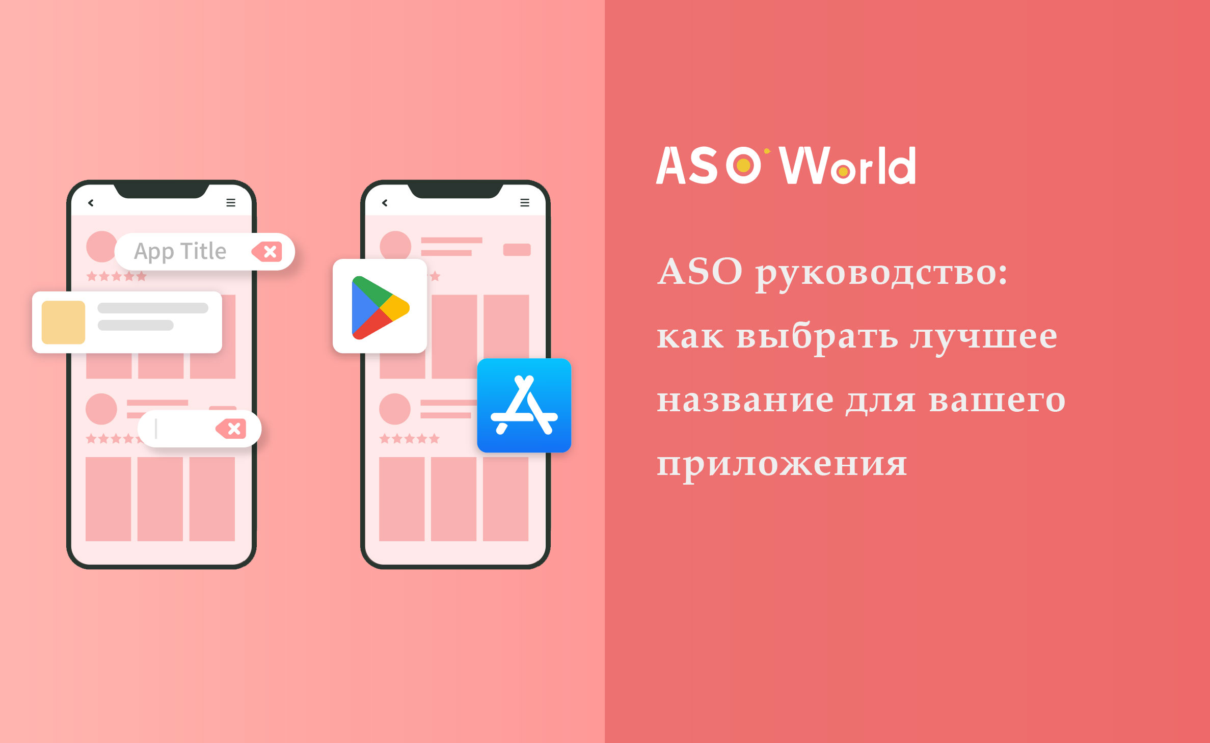 App name
