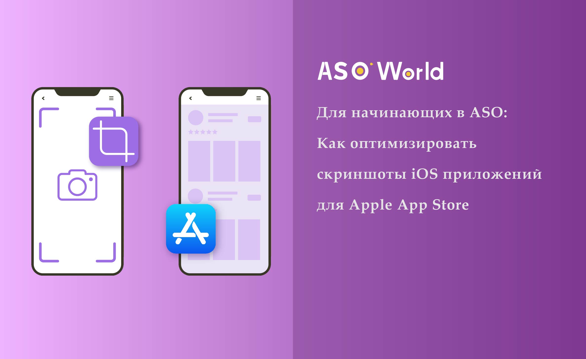 скриншоты iOS приложений