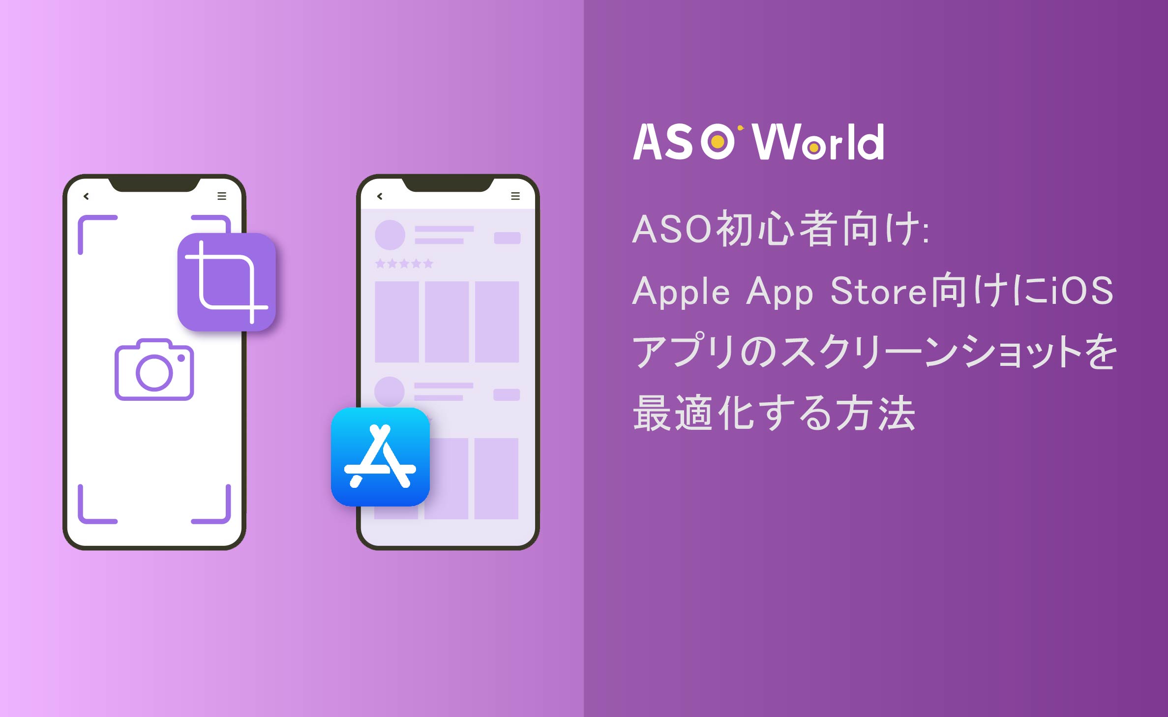 iOSアプリのスクリーンショット