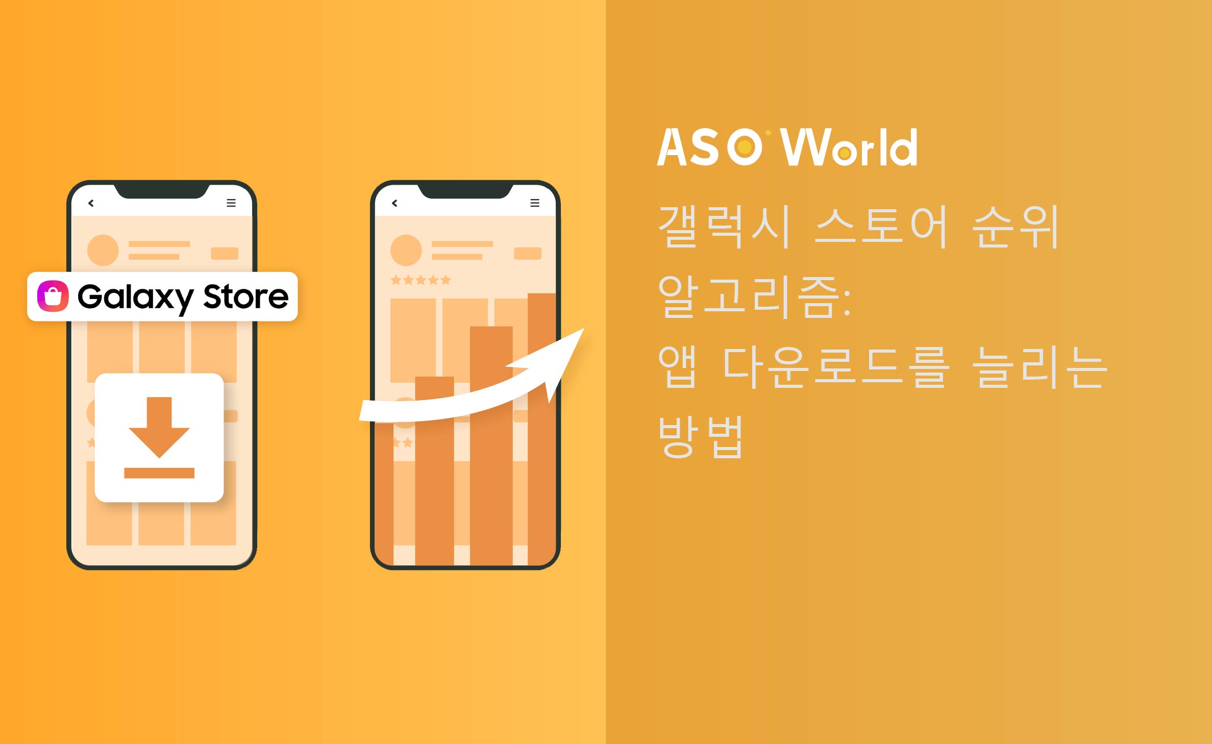 삼성 갤럭시 스토어