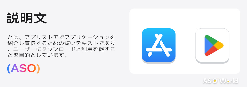 アプリの説明