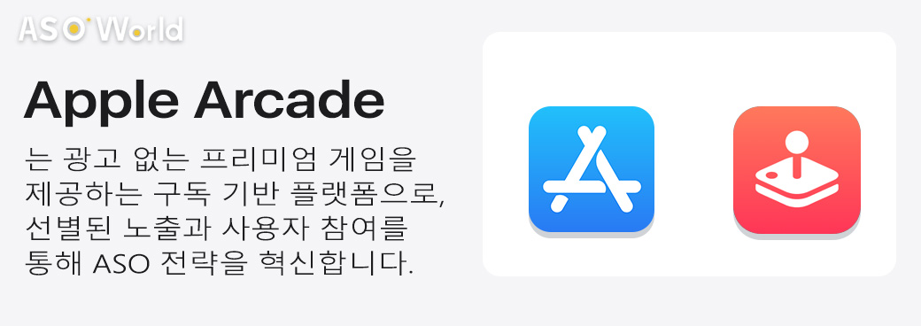 Apple Arcade