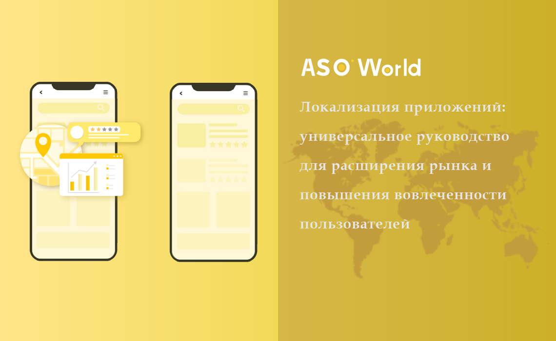 Локализация приложений
