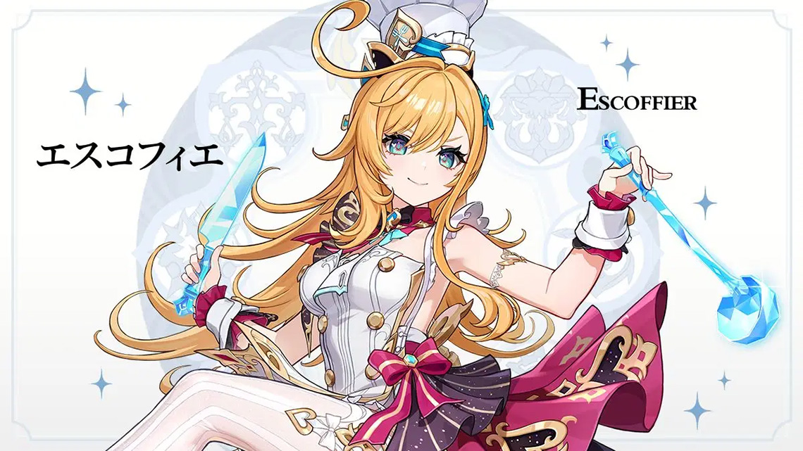 原神 エスコフィエ ドリップマーケティング