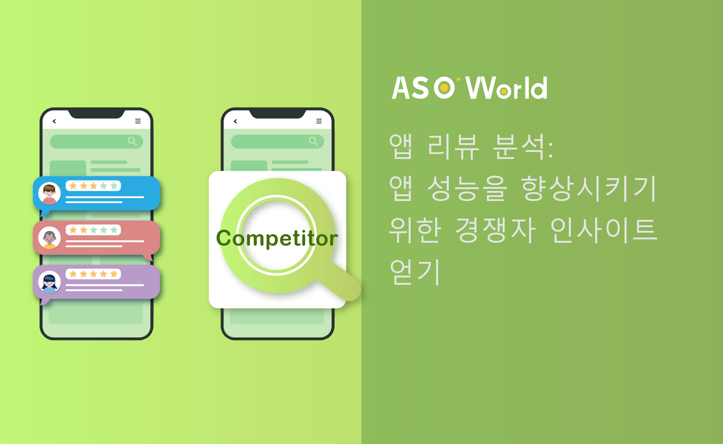 앱 리뷰 분석