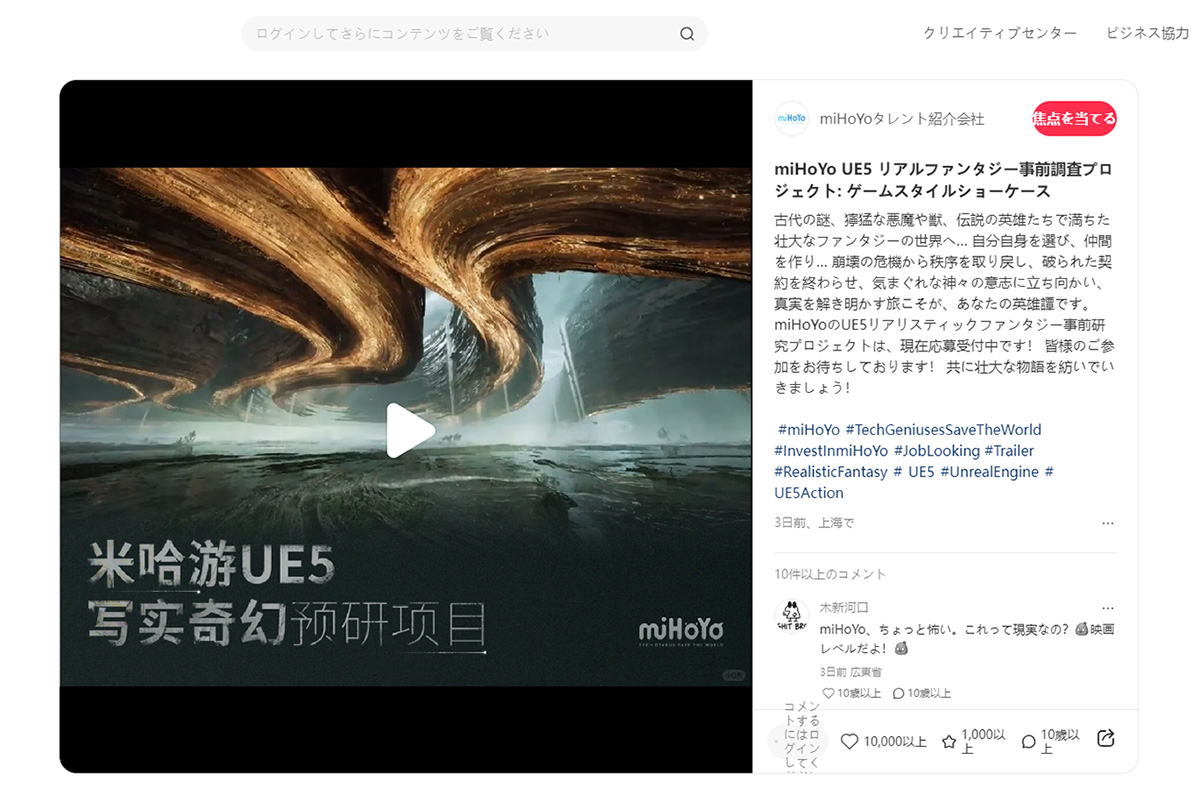 ホヨバースの新しいMMOゲームに関する小紅書投稿