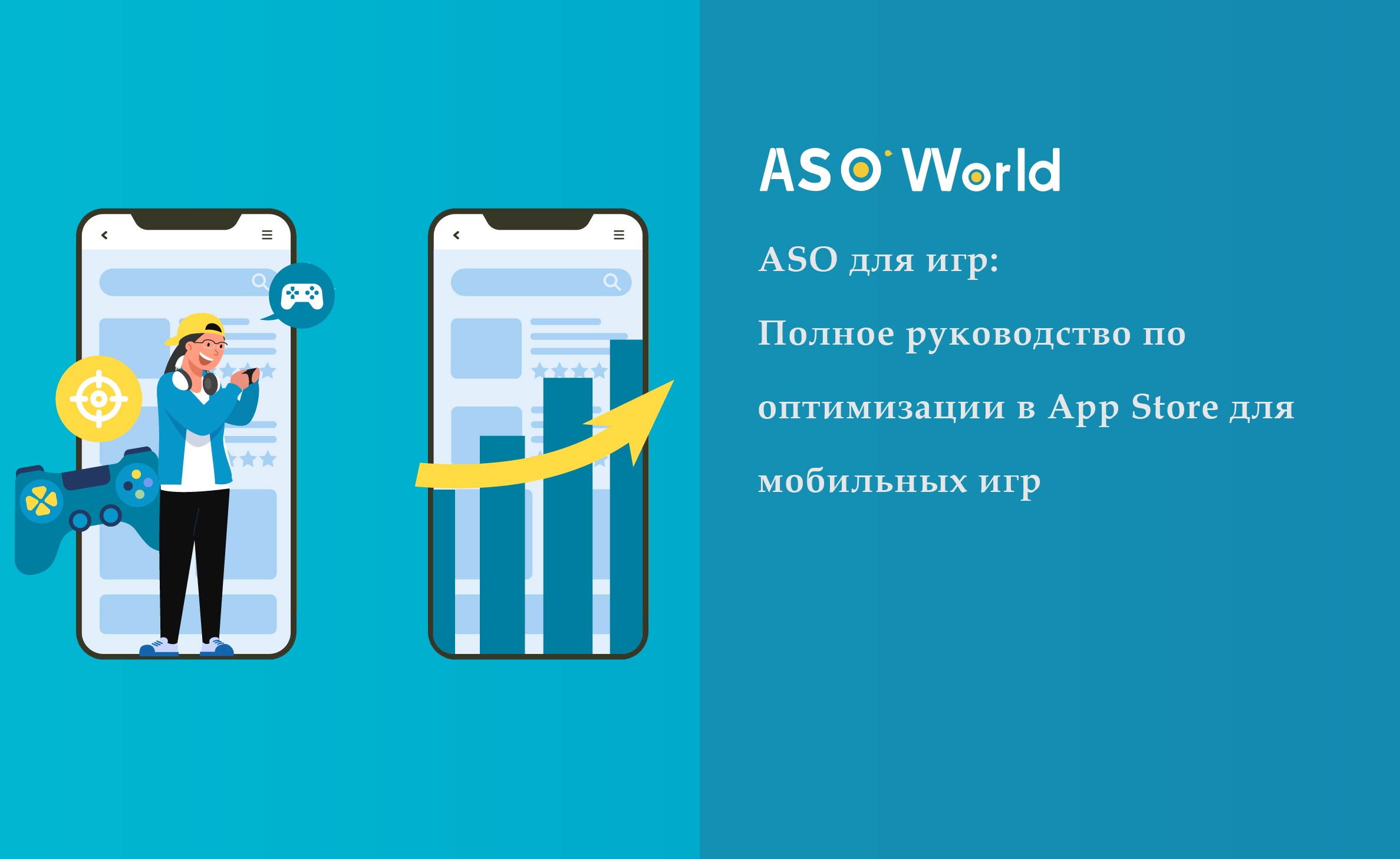 ASO для игр