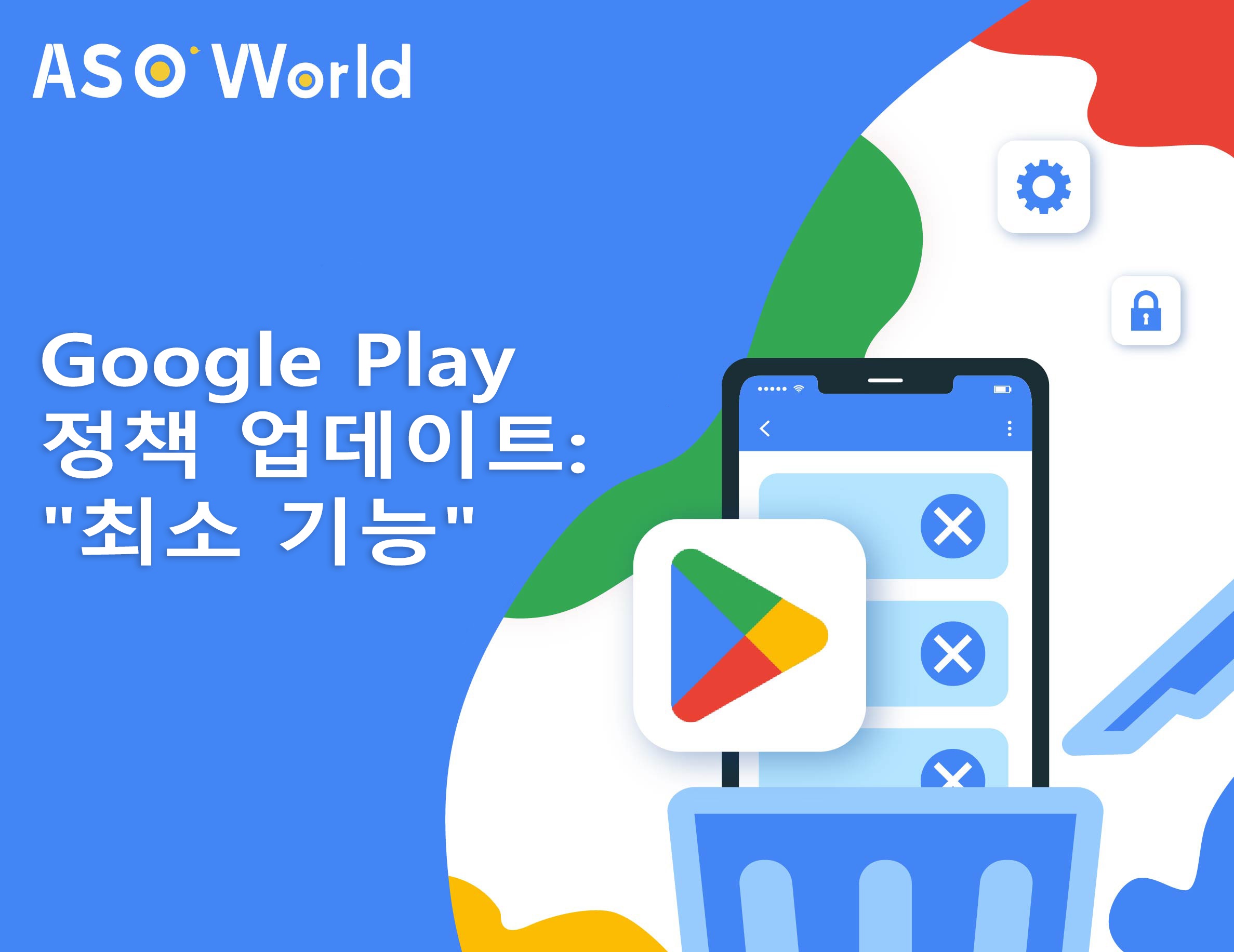 Google Play "최소 기능" 정책: 저품질 앱의 구성 요소 및 해결 방법