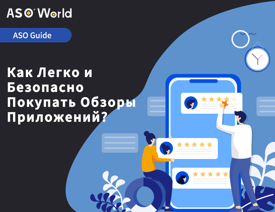 Почему ваши отзывы были удалены из App Store и Google Play Store?