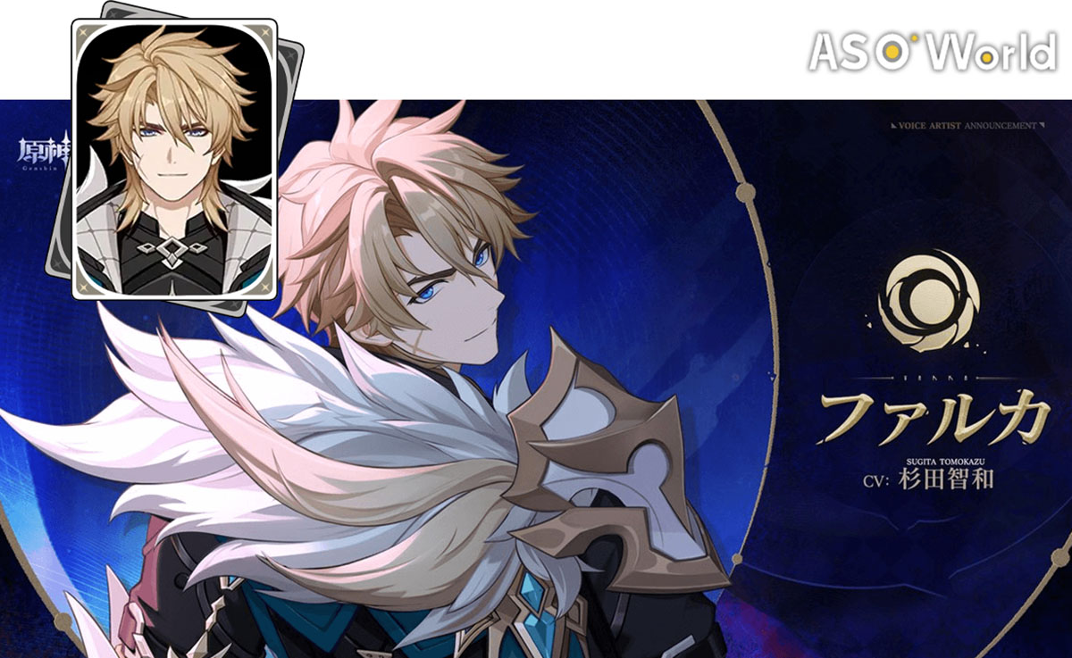 原神に登場するファルカ