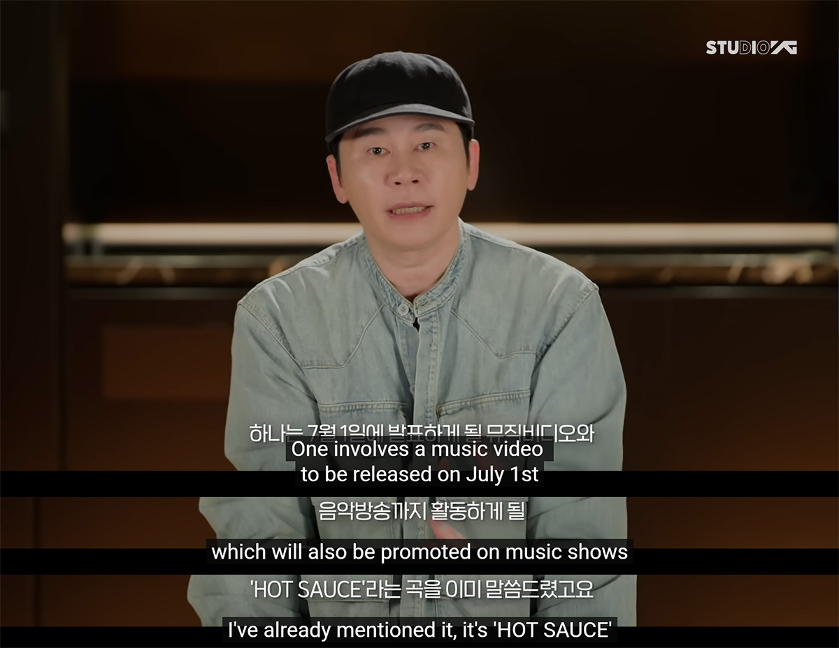 YG 발표 (2025년 5월)
