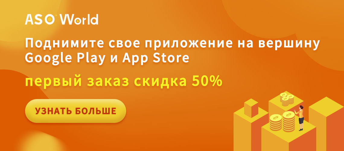 служба ранжирования приложений