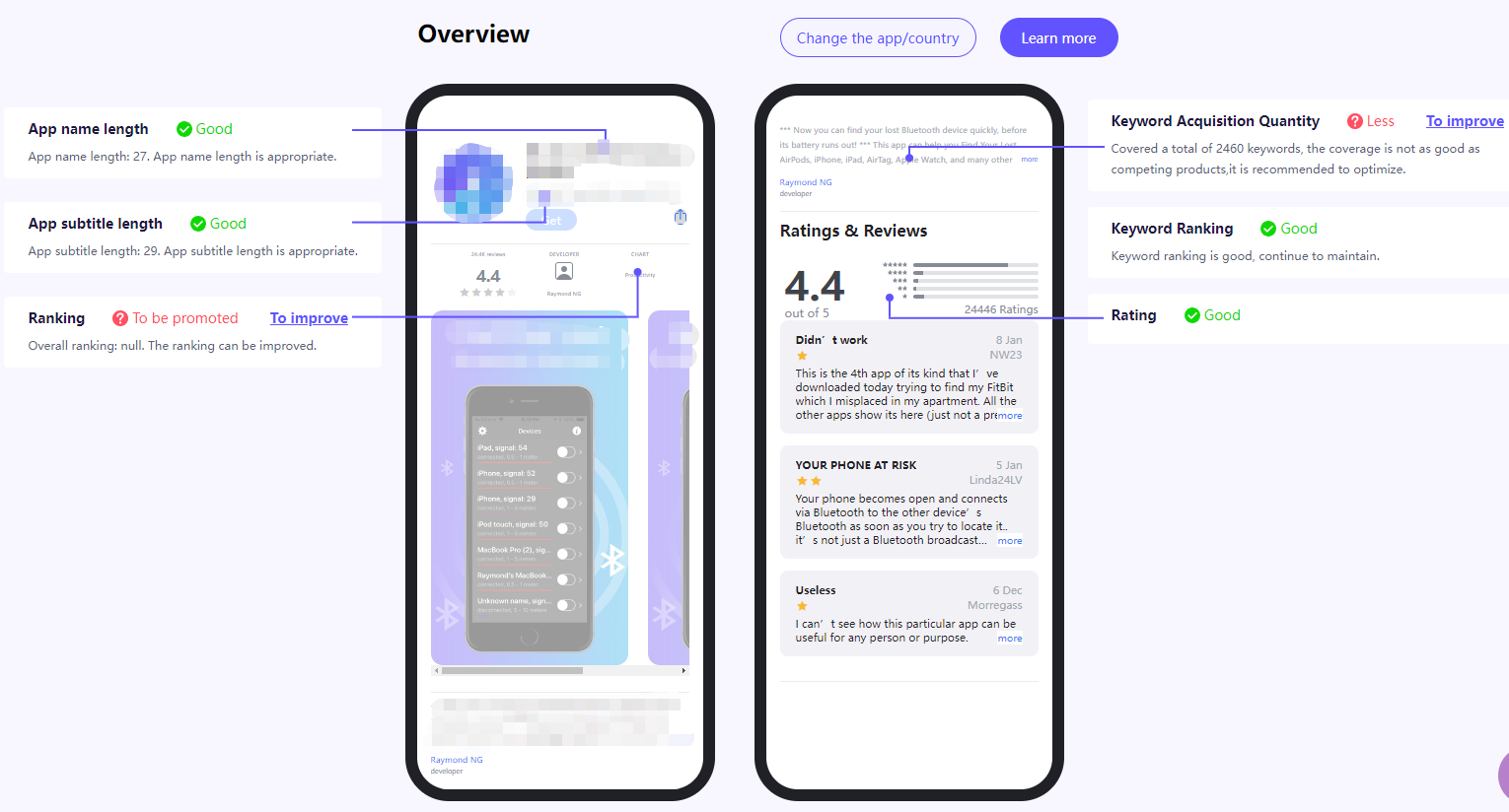 App Store の最適化