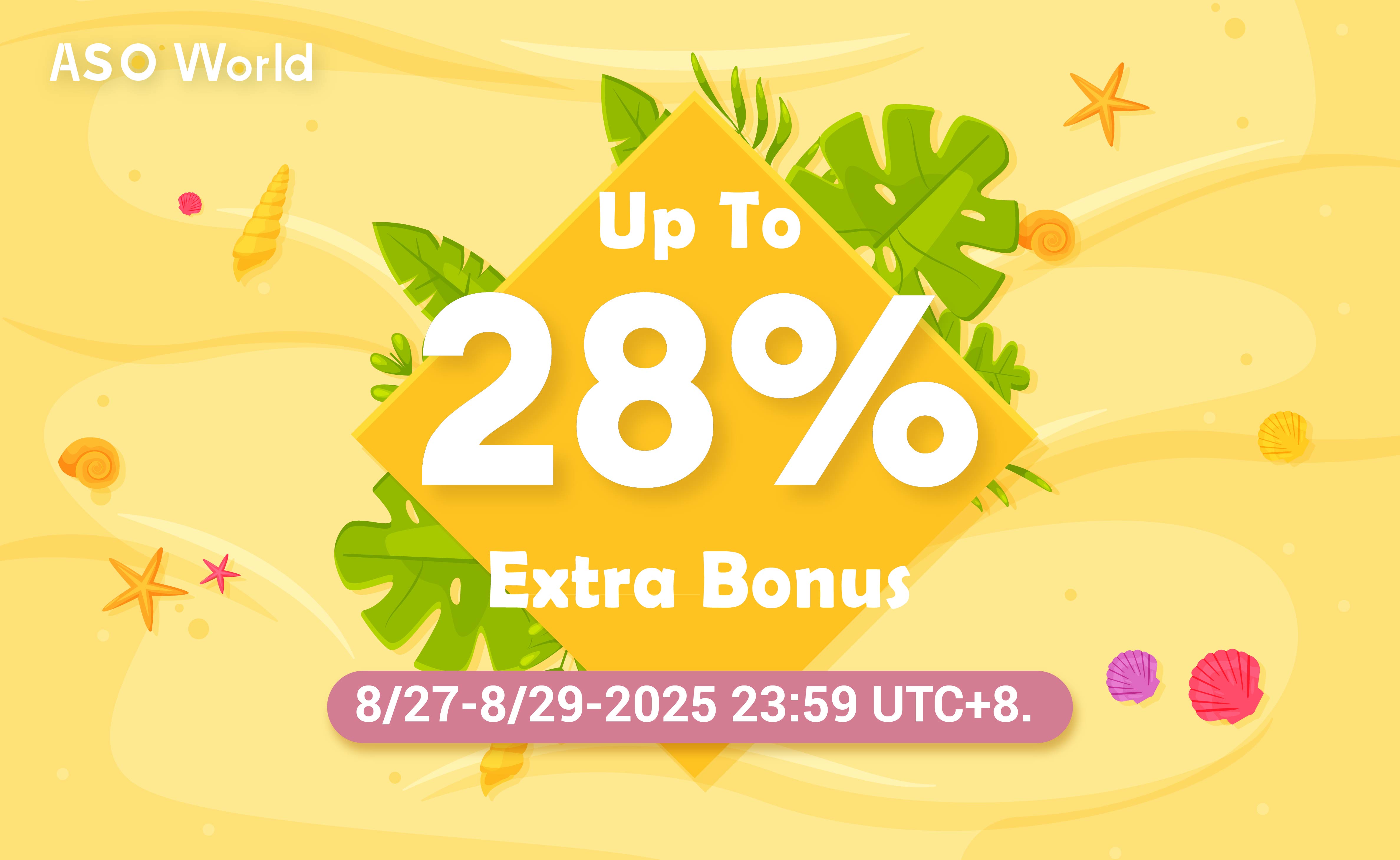 ASO World 2025년 8월 이벤트: 최대 28% 추가 보너스