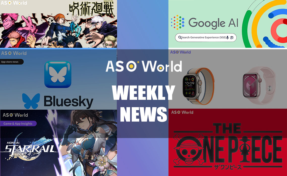 ASO 주간(12월 25일~12월 31일)