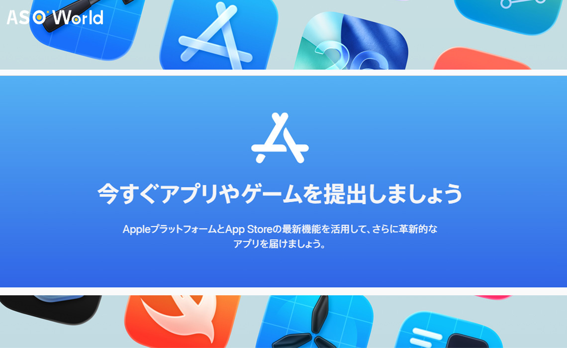 iOS 26 と最新 Apple OS 向けのアプリ提出受付開始