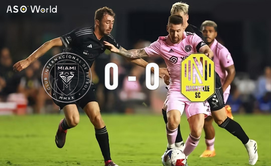 인터 마이애미 0-0 내슈빌 연승 종료, 메시는 반복적으로 위협하고 득점에 실패